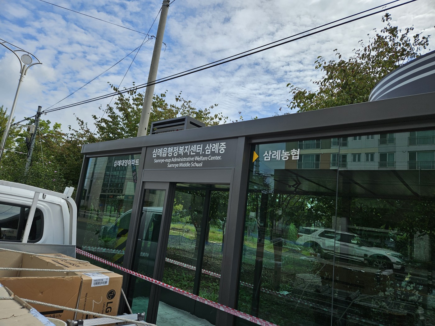 삼례읍 버스정류장