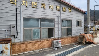 덕치면게이트볼장